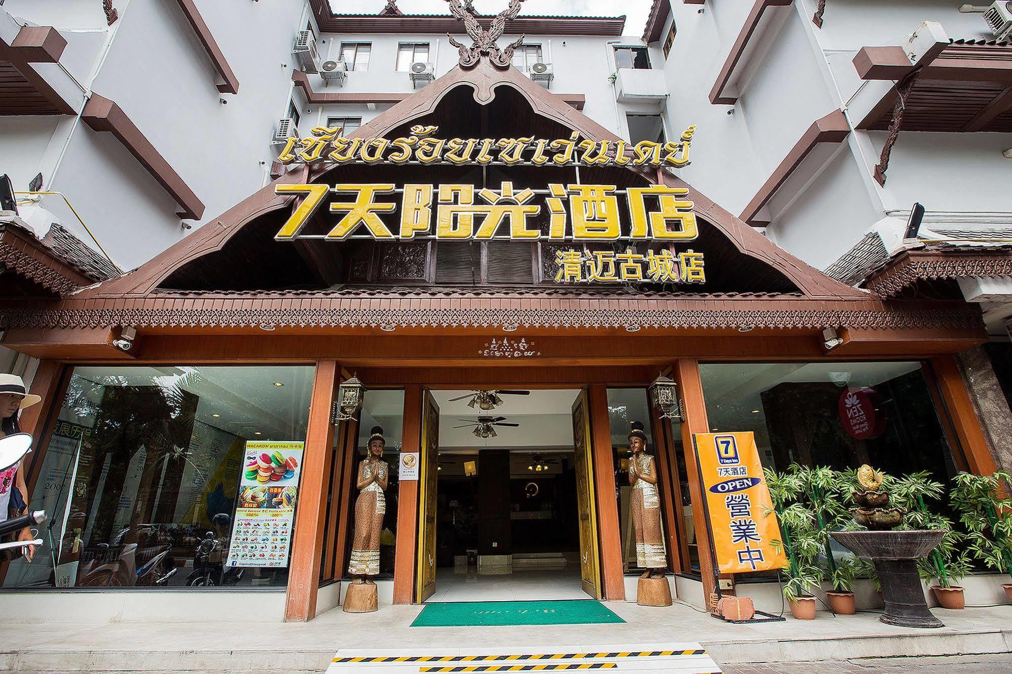Chiang Roi 7 Days Inn Чиангмай Екстериор снимка